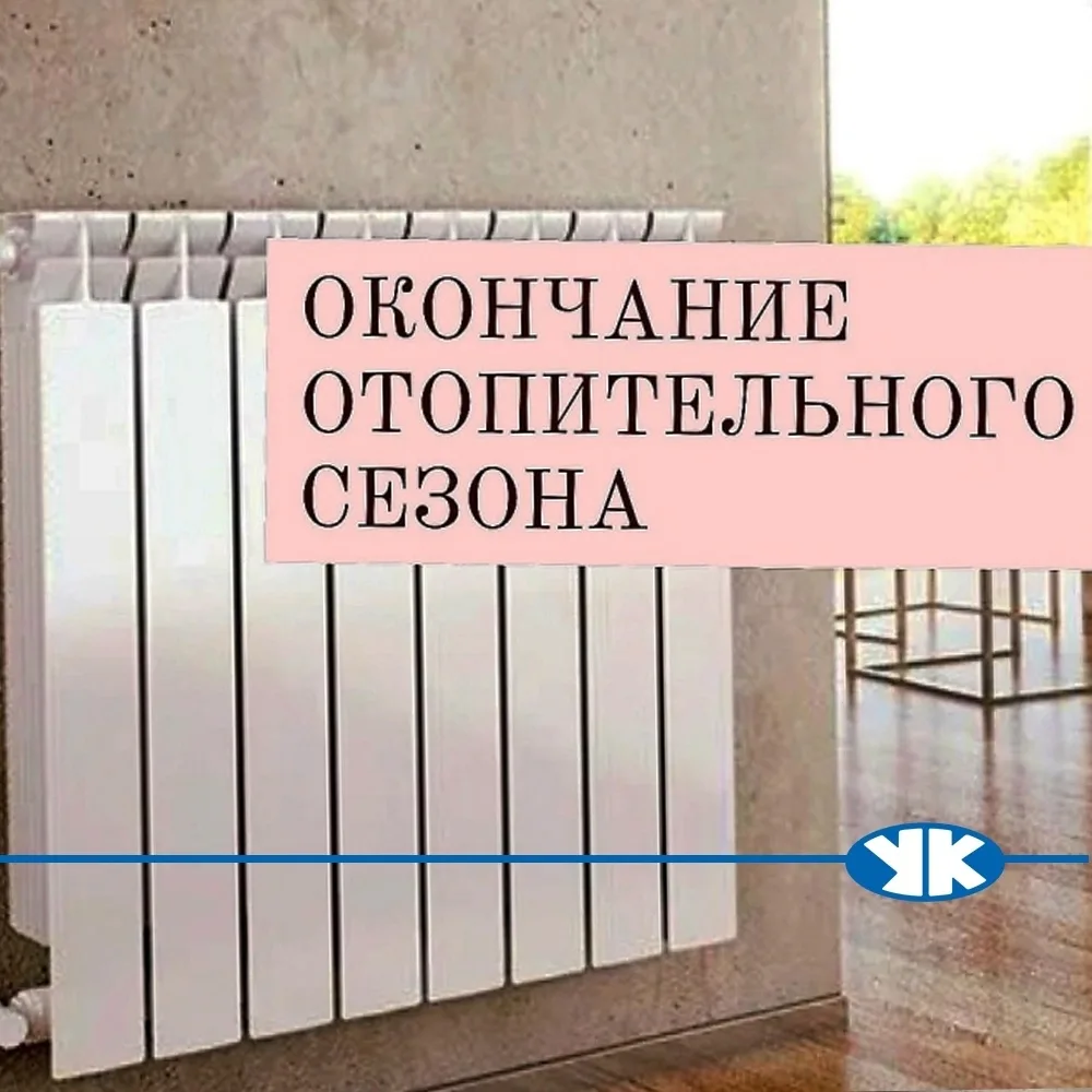 📢Уважаемые жители!