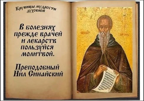 ПРЕПОДОБНЫЙ ЕФРЕМ СИРИН
(О ДУХОВНОМ ПЛАЧЕ)
☨ Небесному Врачу угодно, чтобы каждый собственными слеза
