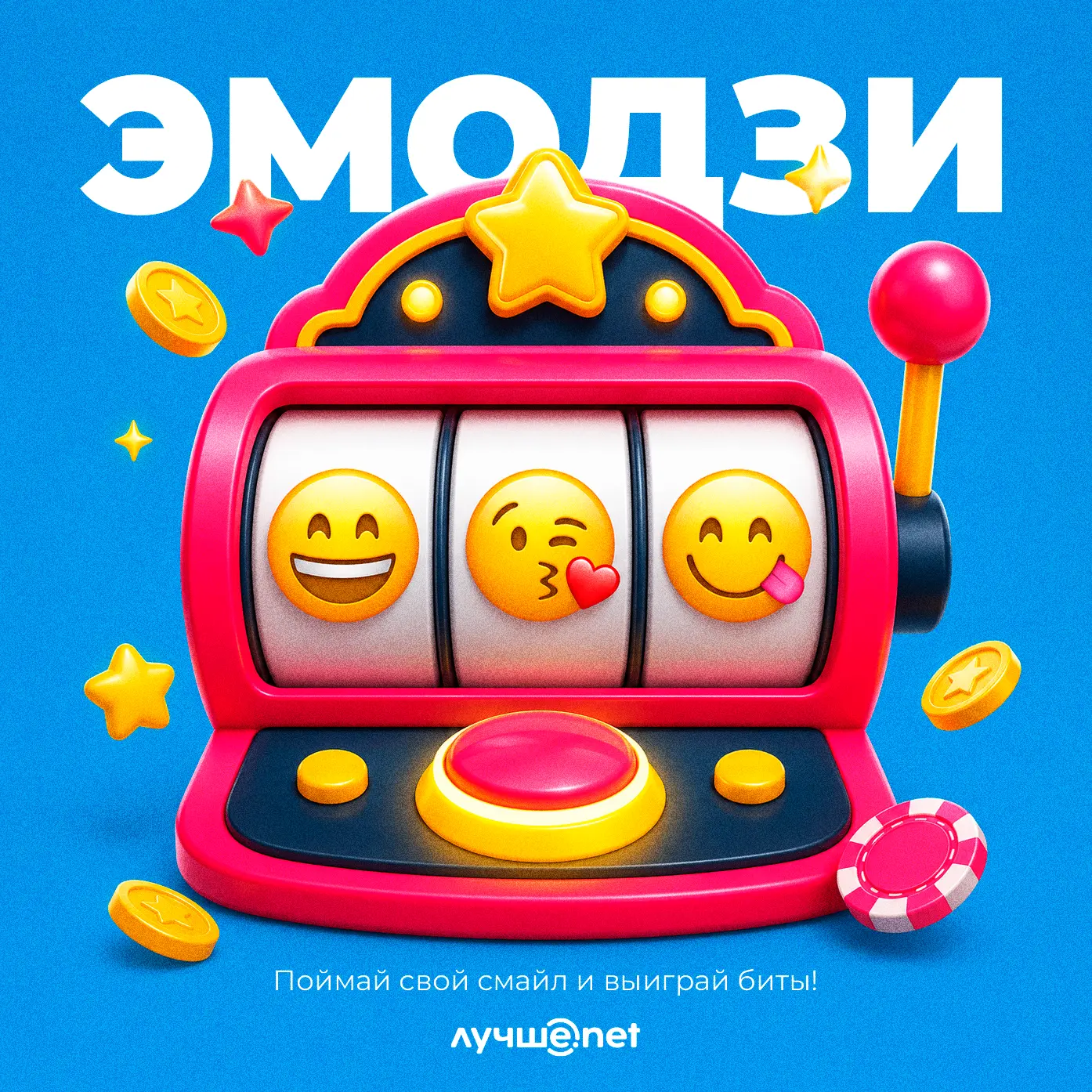 😄 Сегодня, 17 июля, отмечаем Всемирный день эмодзи — праздник маленьких картинок, которые иногда пе