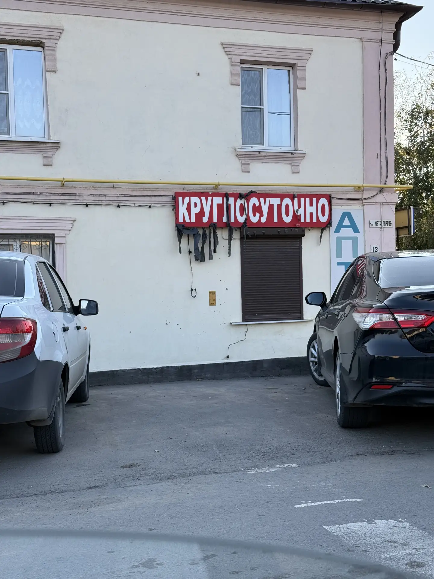 Аптека в центре выглядит немного зловеще 😄