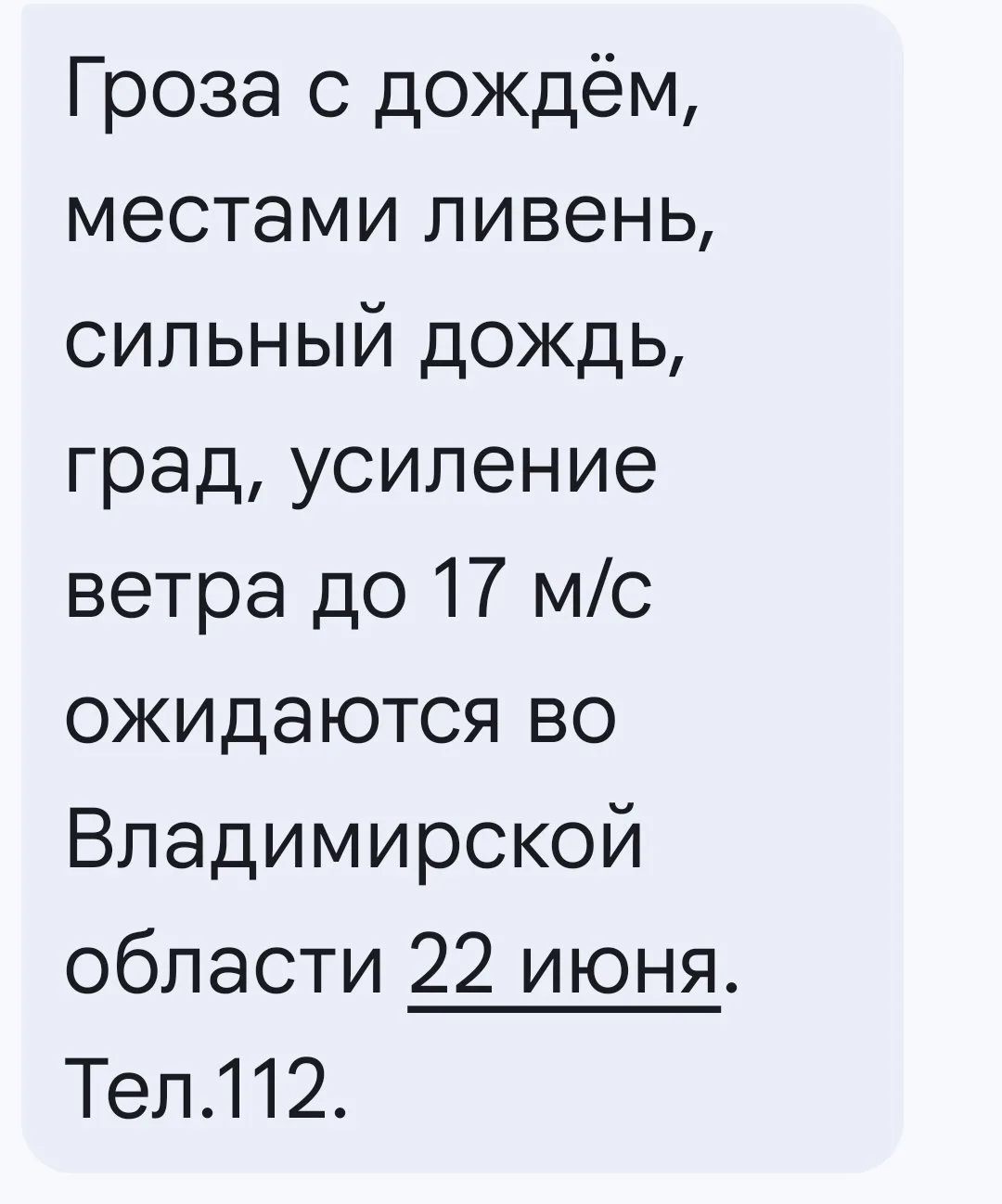 ‼️ Гроза с дождём, местами ливень, сильный дождь, град, усиление ветра до 17 м/с ожидаю...
