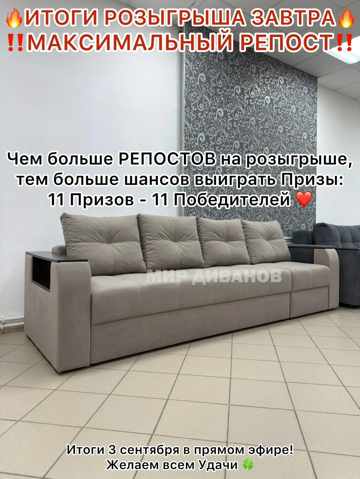 🔥ИТОГИ РОЗЫГРЫША ЗАВТРА🔥
