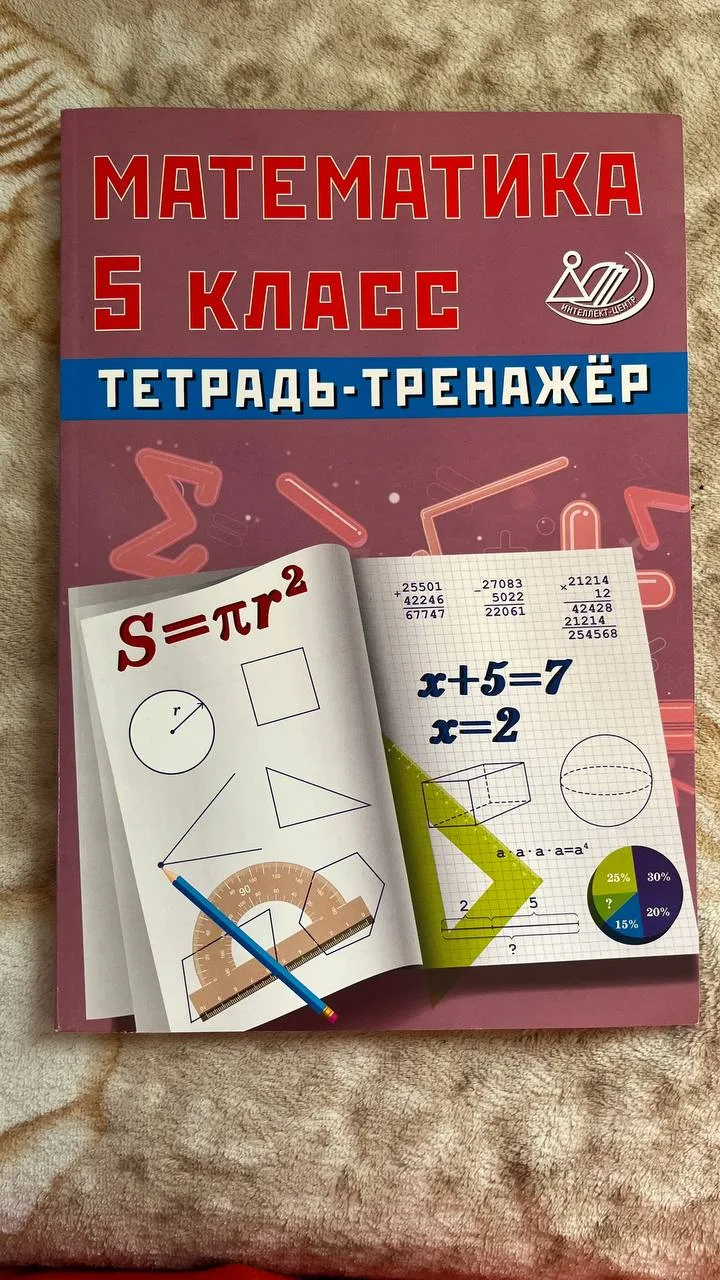 Тренажёр Сиротиной