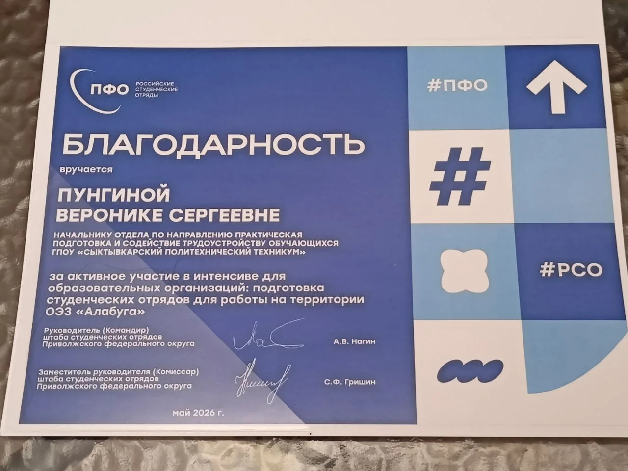 Диалог - залог эффективного сотрудничества  22 мая 2026 года на территории Республики Татарстан в  г