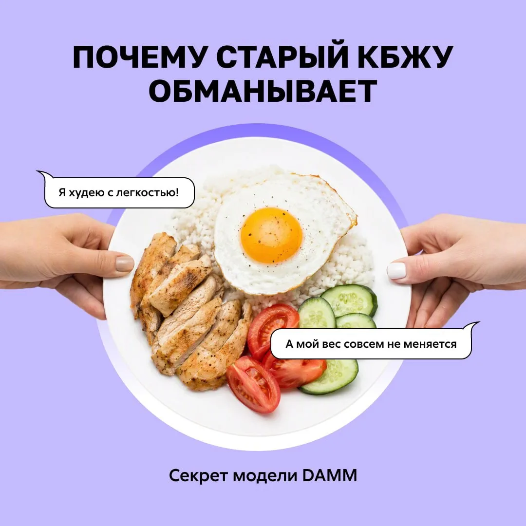 Почему классический КБЖУ устарел и как считают калории сейчас 🤔