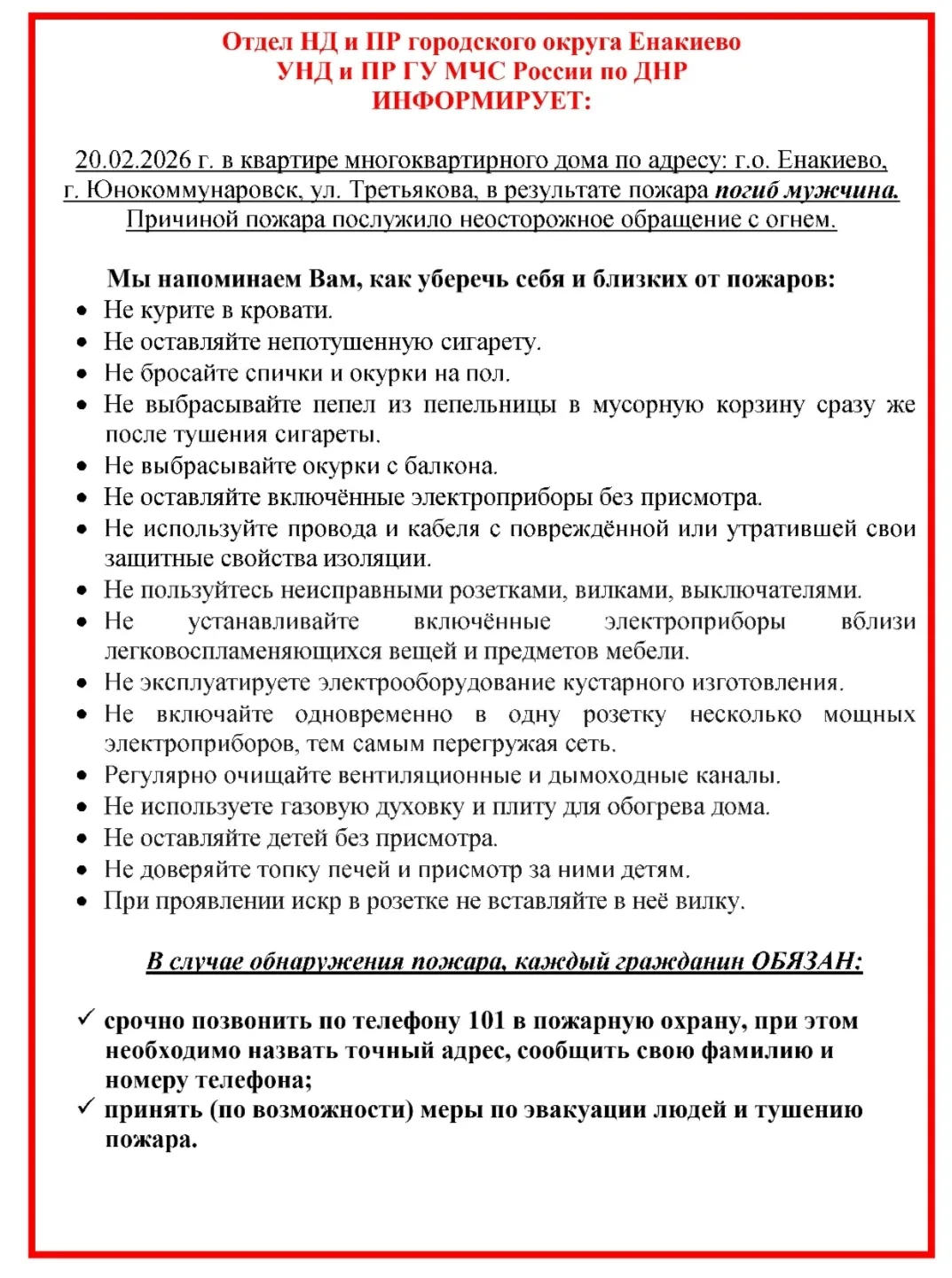 Берегите себя и своих близких!!!!!