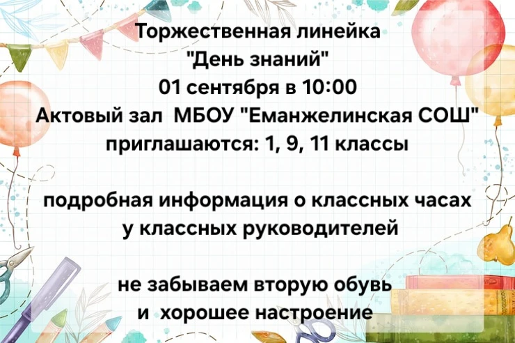 Совсем скоро праздник!