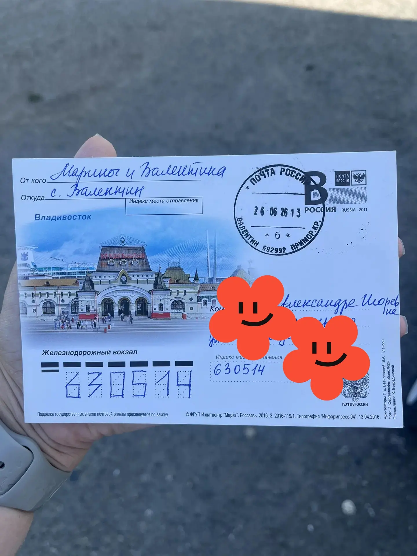 Еще одна 💌 из села Валентин добралась до НСО🎉🎉🎉