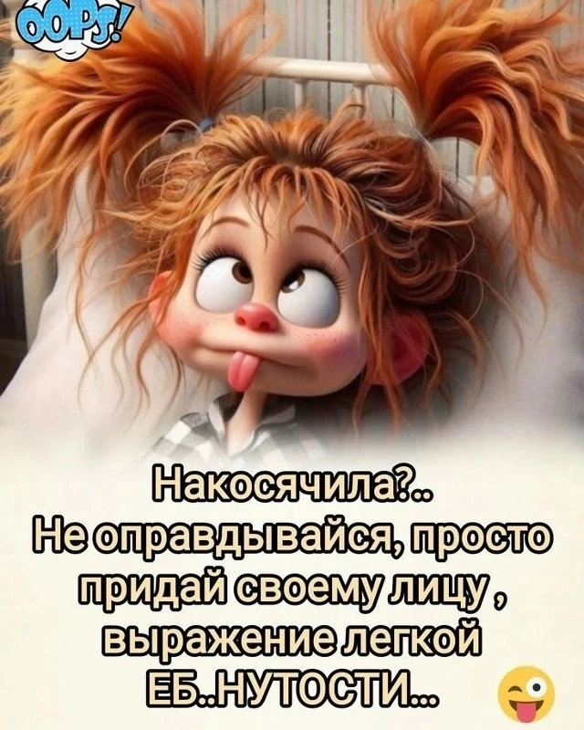 Женский юмор