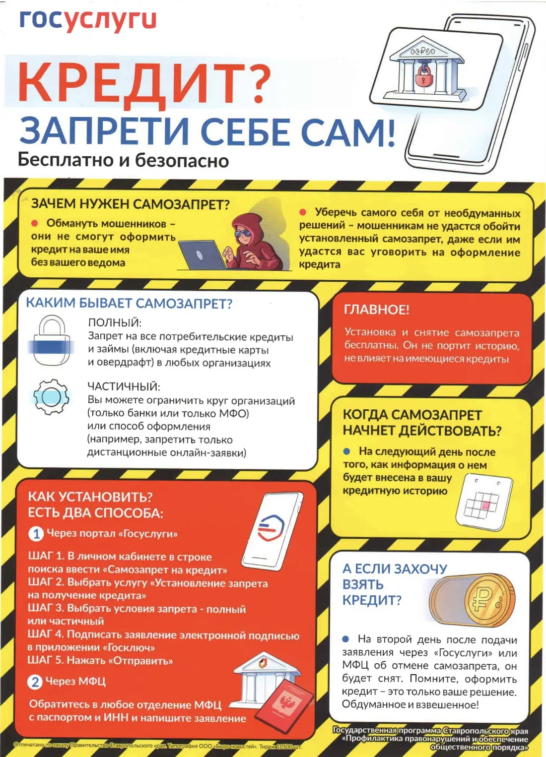 #Цифровая_грамотность