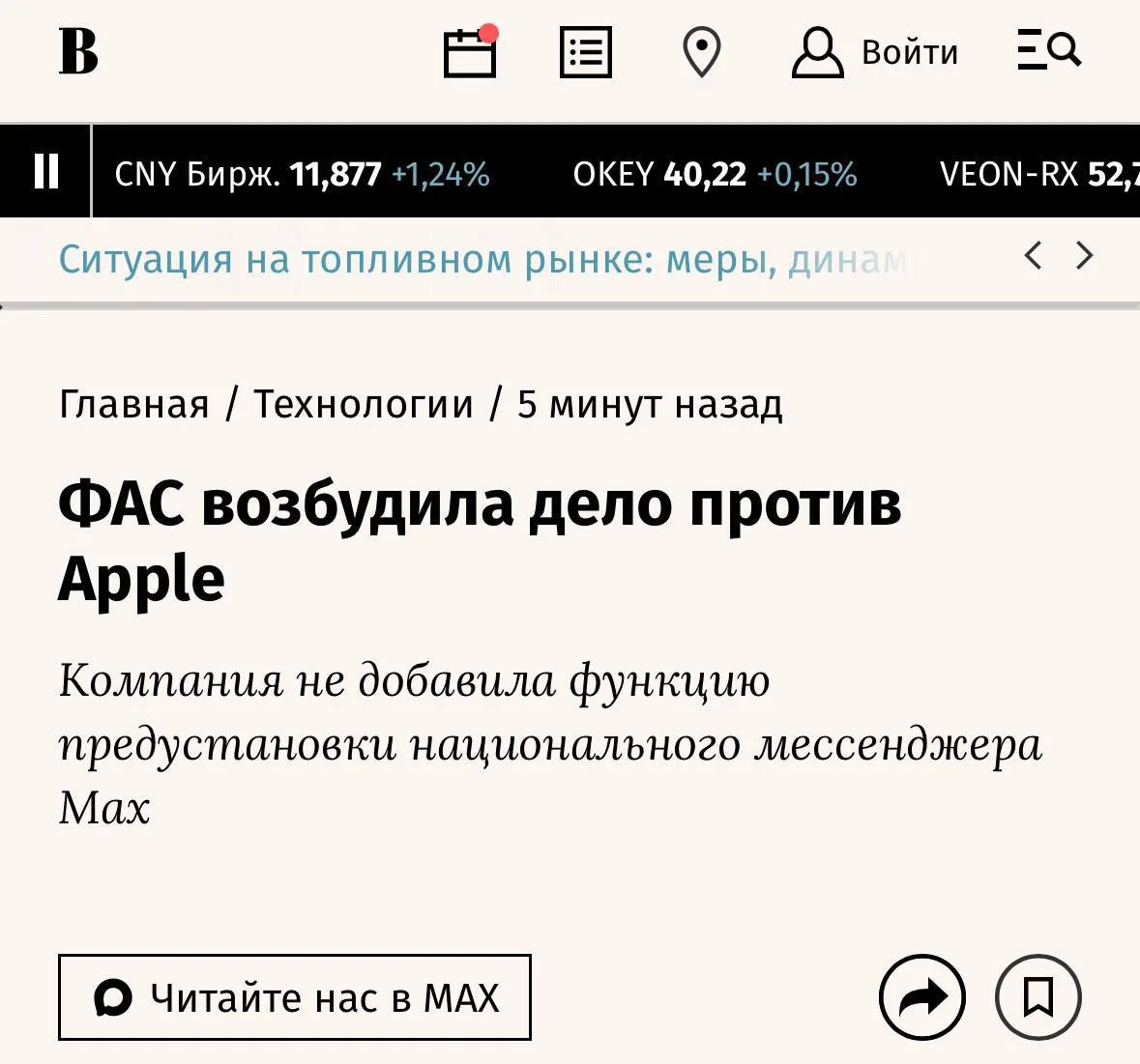 ❗️ iPhone могут запретить в России: ФАС возбудила дело против Apple

Причиной стало неисполнение ком