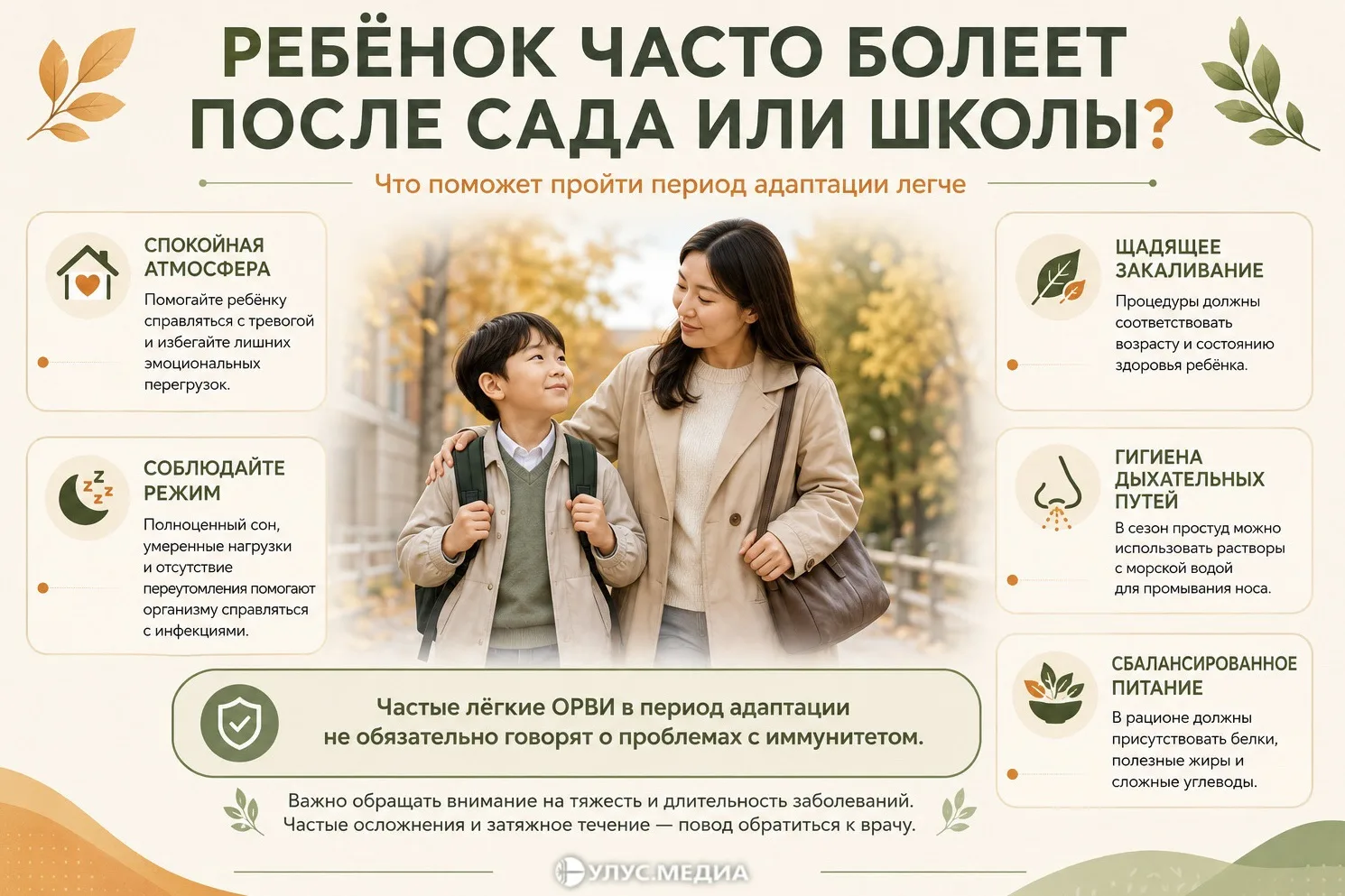 🍁 Как помочь ребёнку легче адаптироваться к детскому саду или школе?