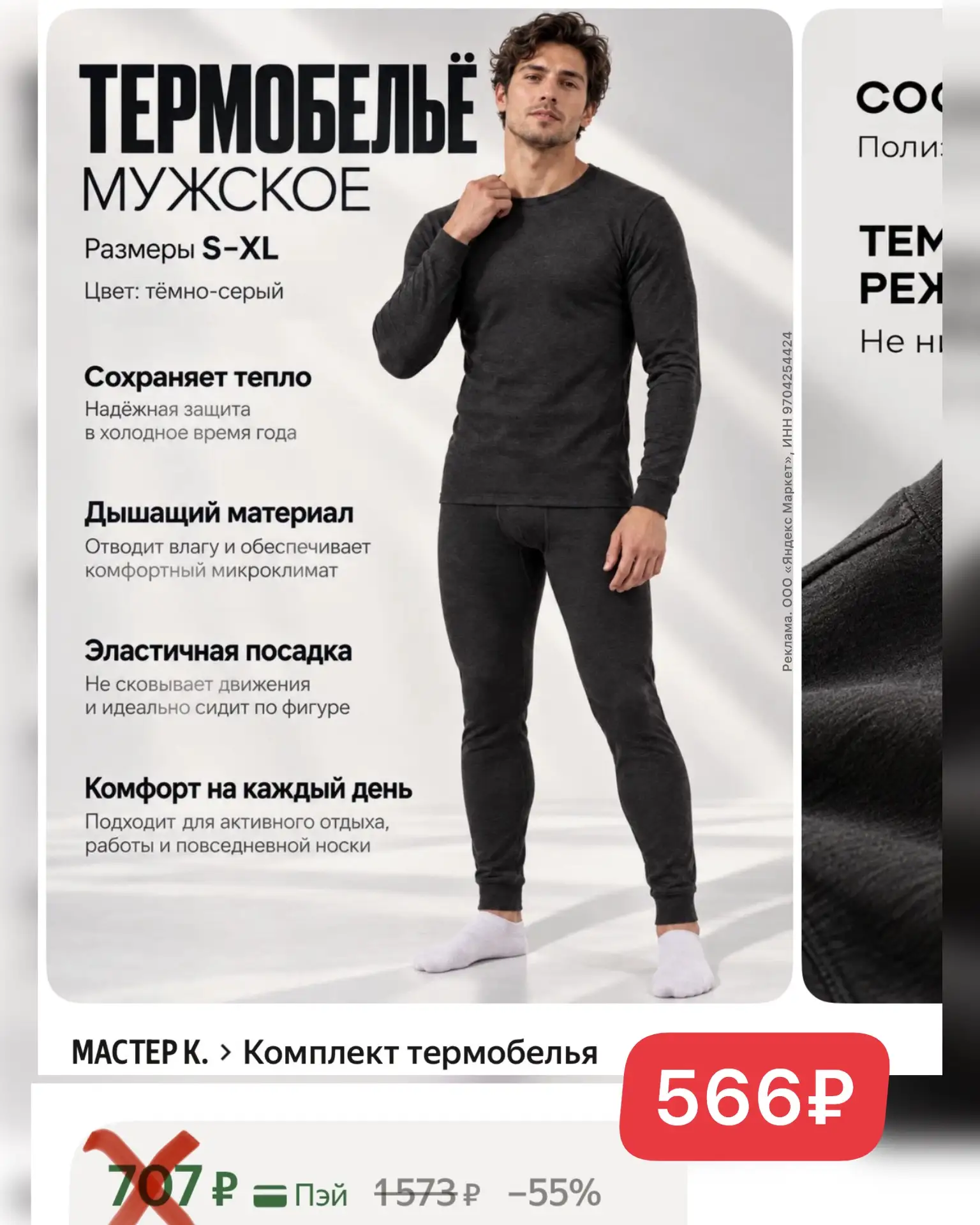Выносим размеры