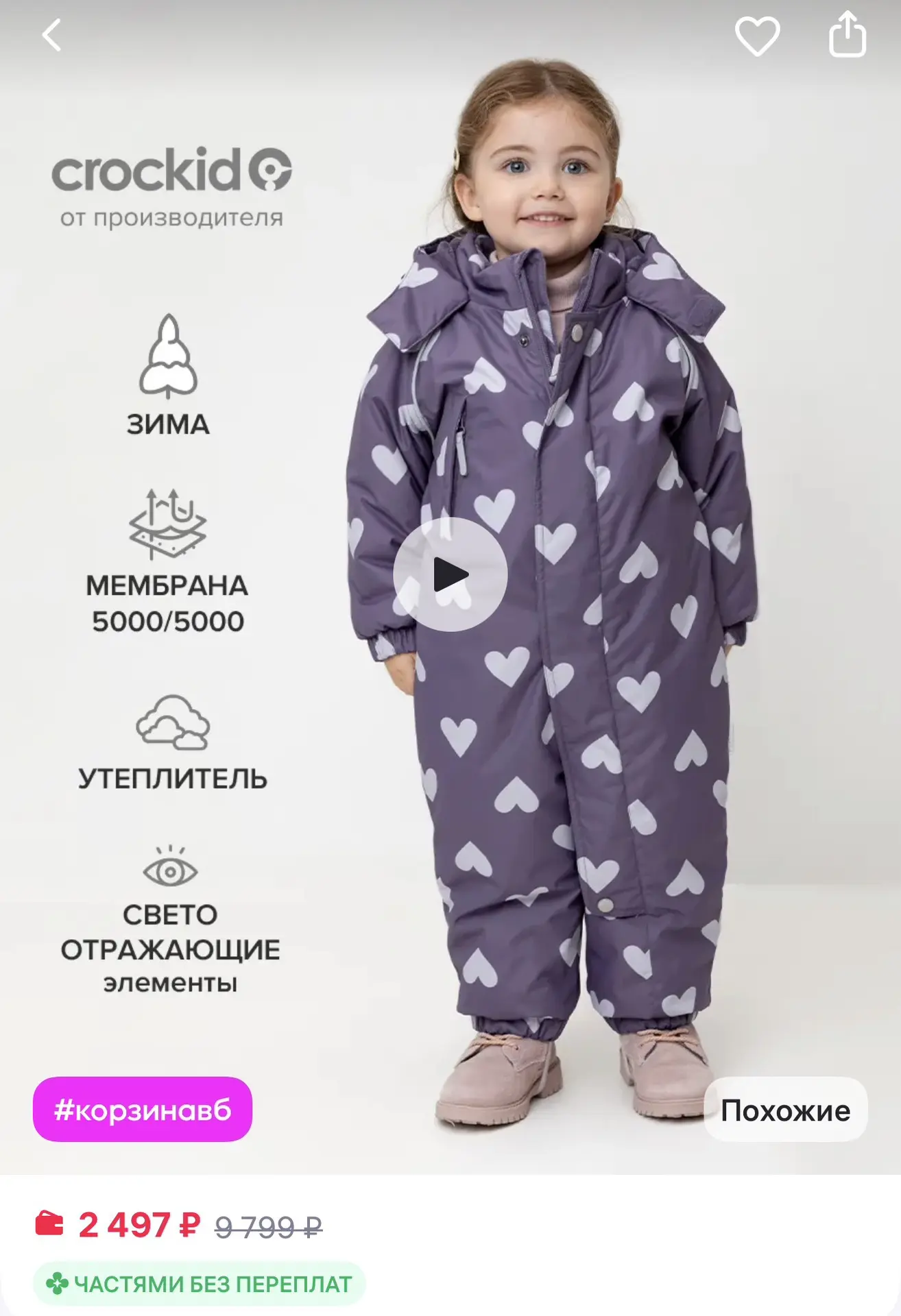 Зимние крокид выгодно