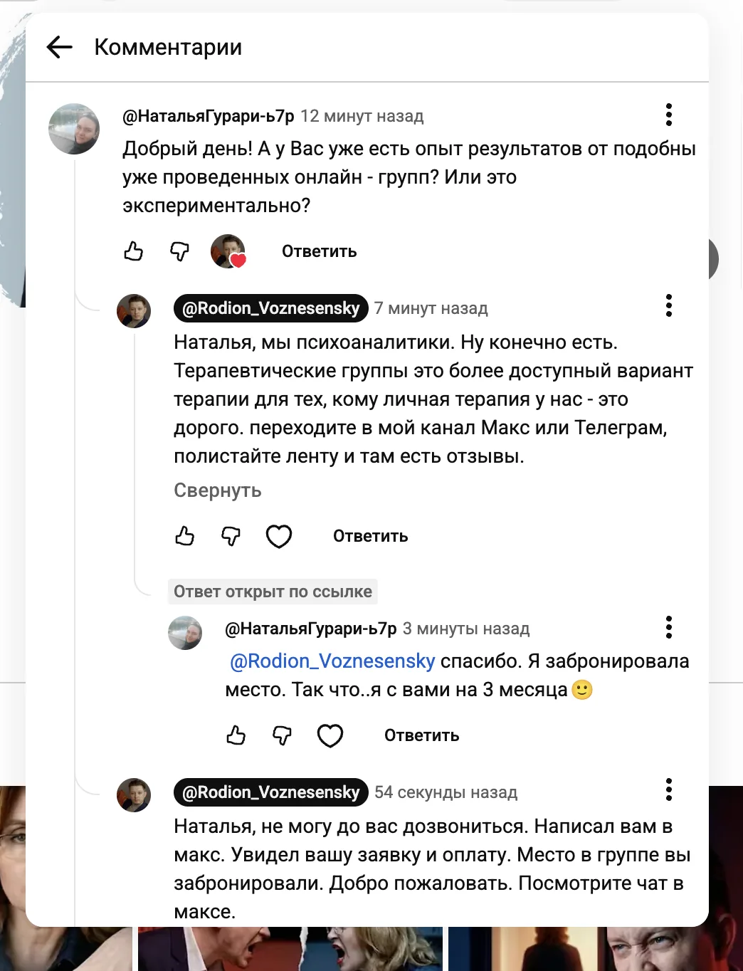 Медиа публикации