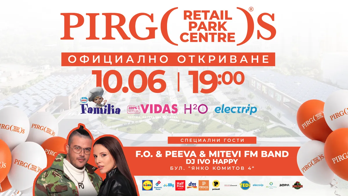 🇧🇬 Торжественное открытие нового торгового парка в Бургасе