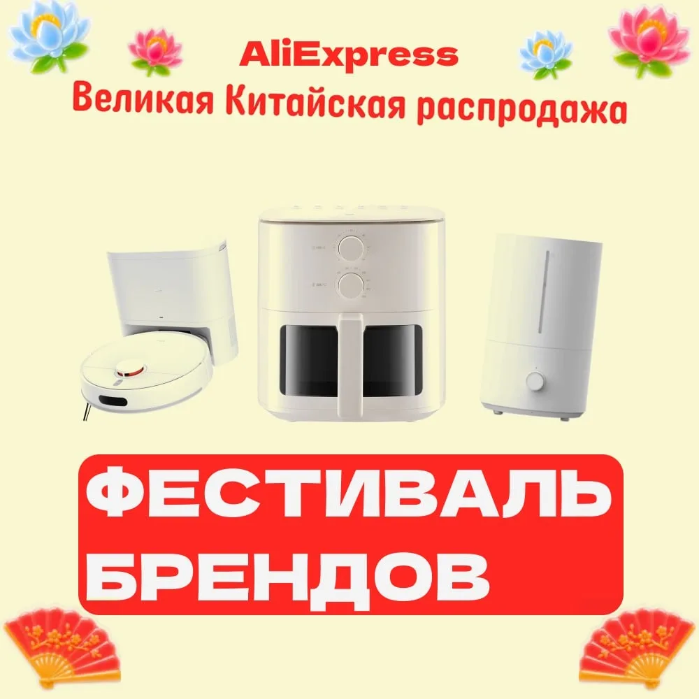 ✨ Техника Xiaomi, которая может пригодиться
