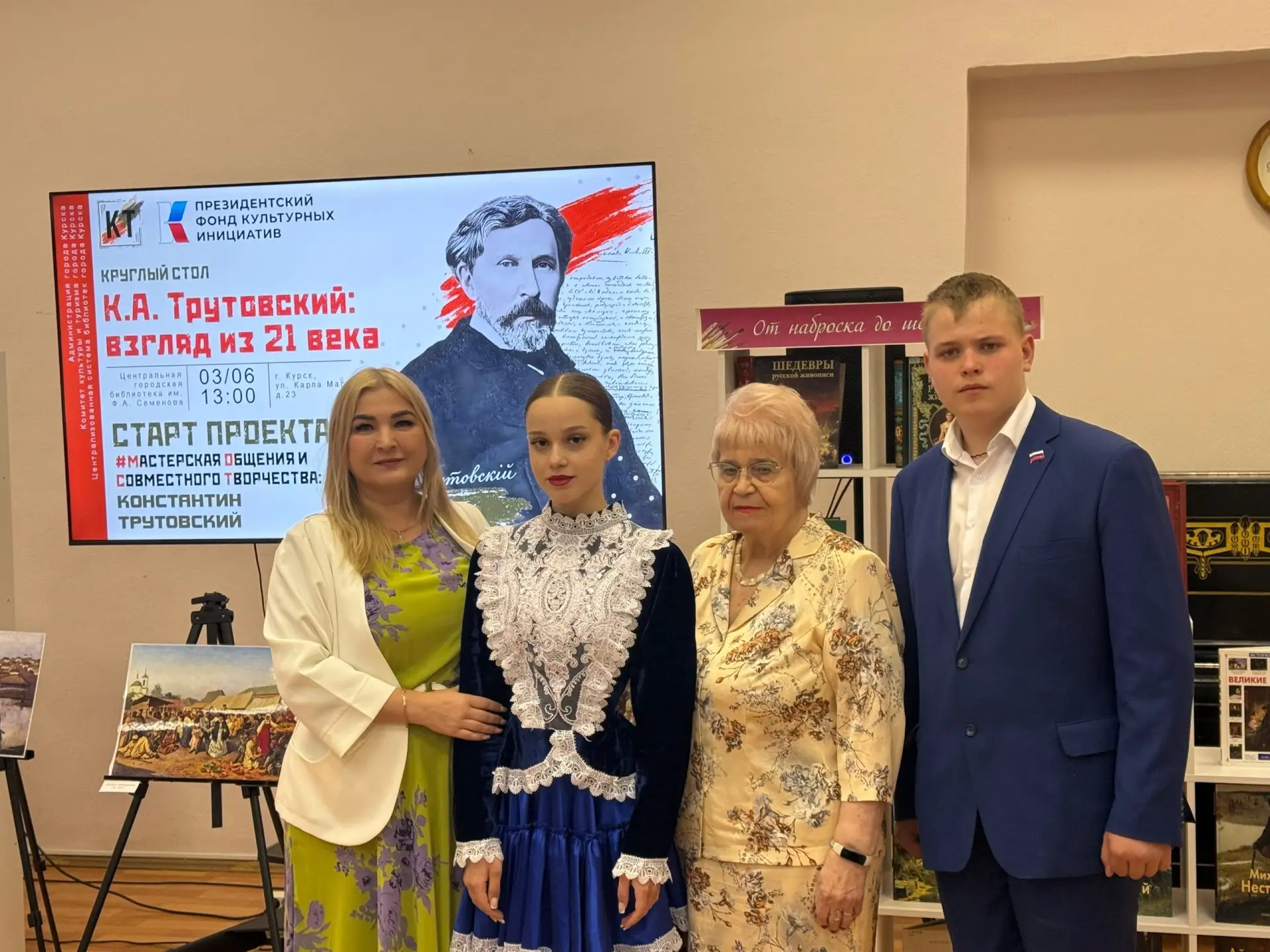 ⭐️ 3 июня состоялся Круглый стол «Константин Александрович Трутовский. Взгляд из XXI века» в Централ