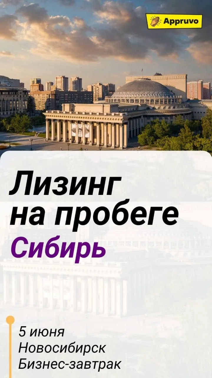 Лизинг на Пробеге!