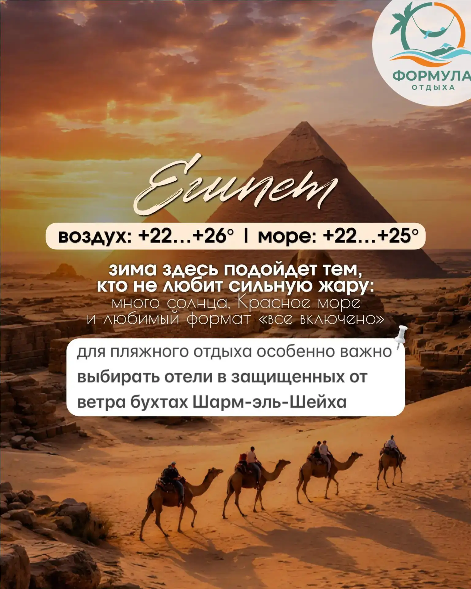 ☀️ ОСТАЛОСЬ ТОЛЬКО ВЫБРАТЬ, ГДЕ ПРОВЕСТИ ЭТУ ЗИМУ 😉