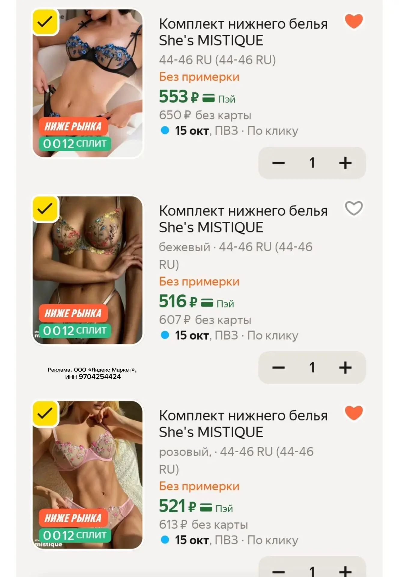 Очень красивые комплекты нижнего белья 😍
