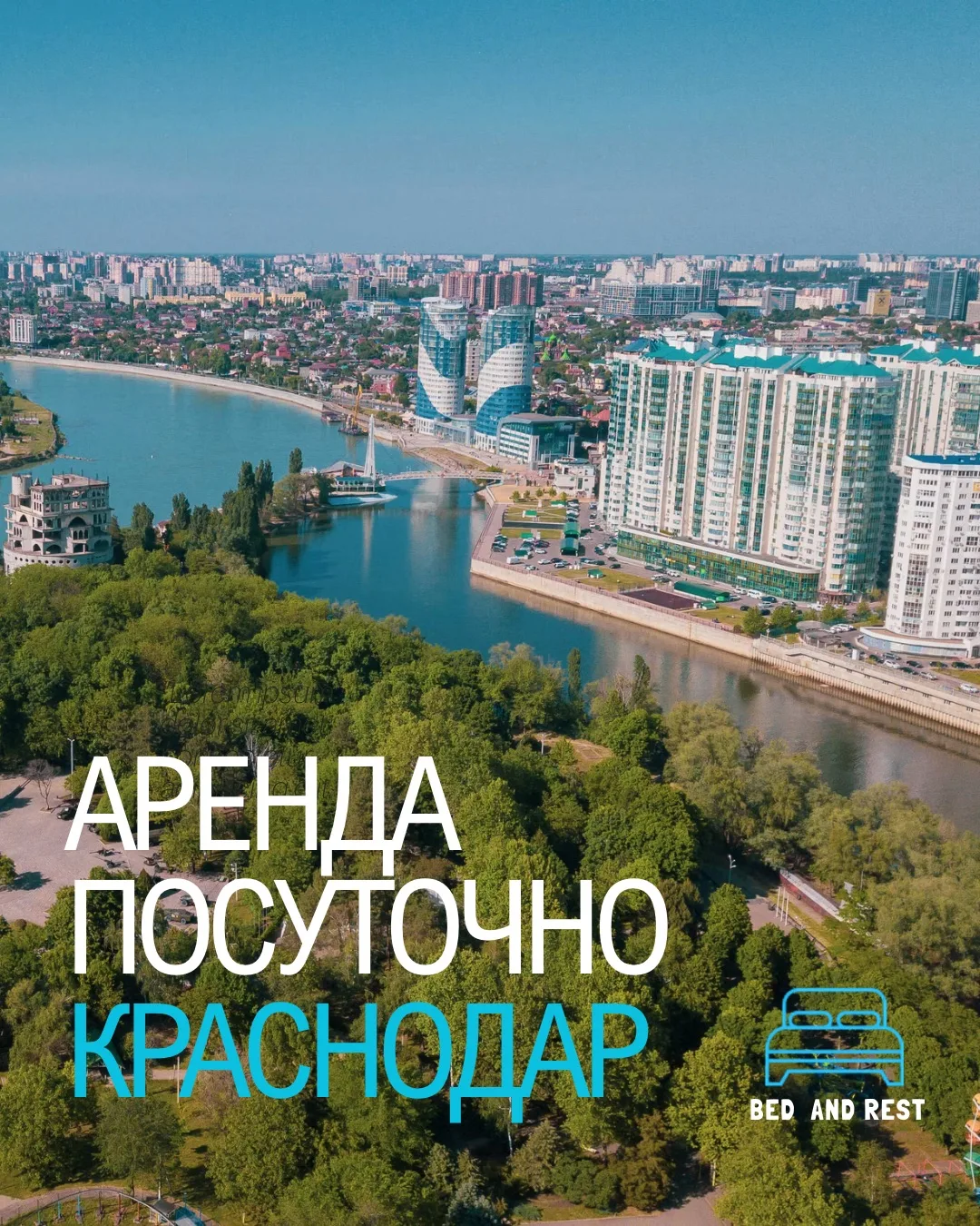 Квартира с видом на Кубань