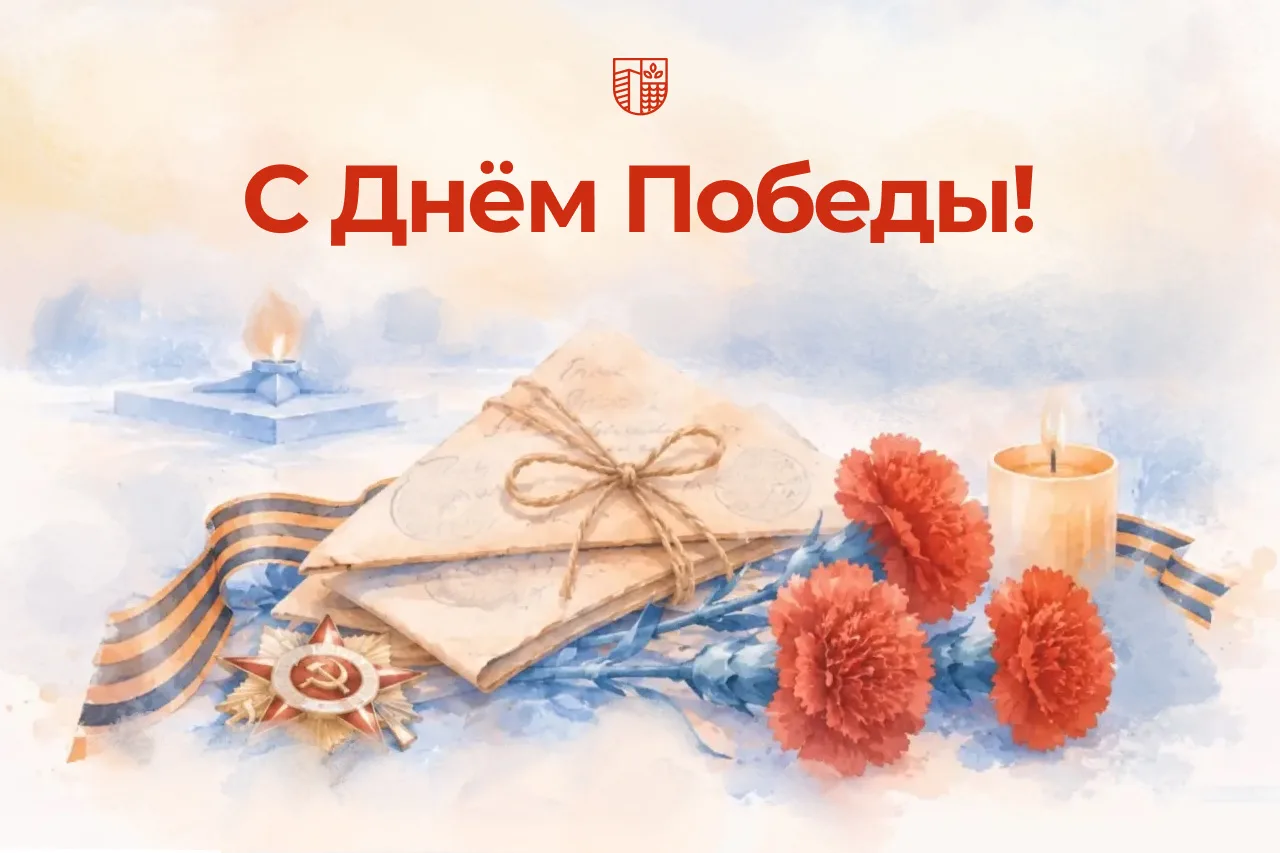 9 мая 1945 года наступила долгожданная Победа — и вместе с ней началась история нашего ...