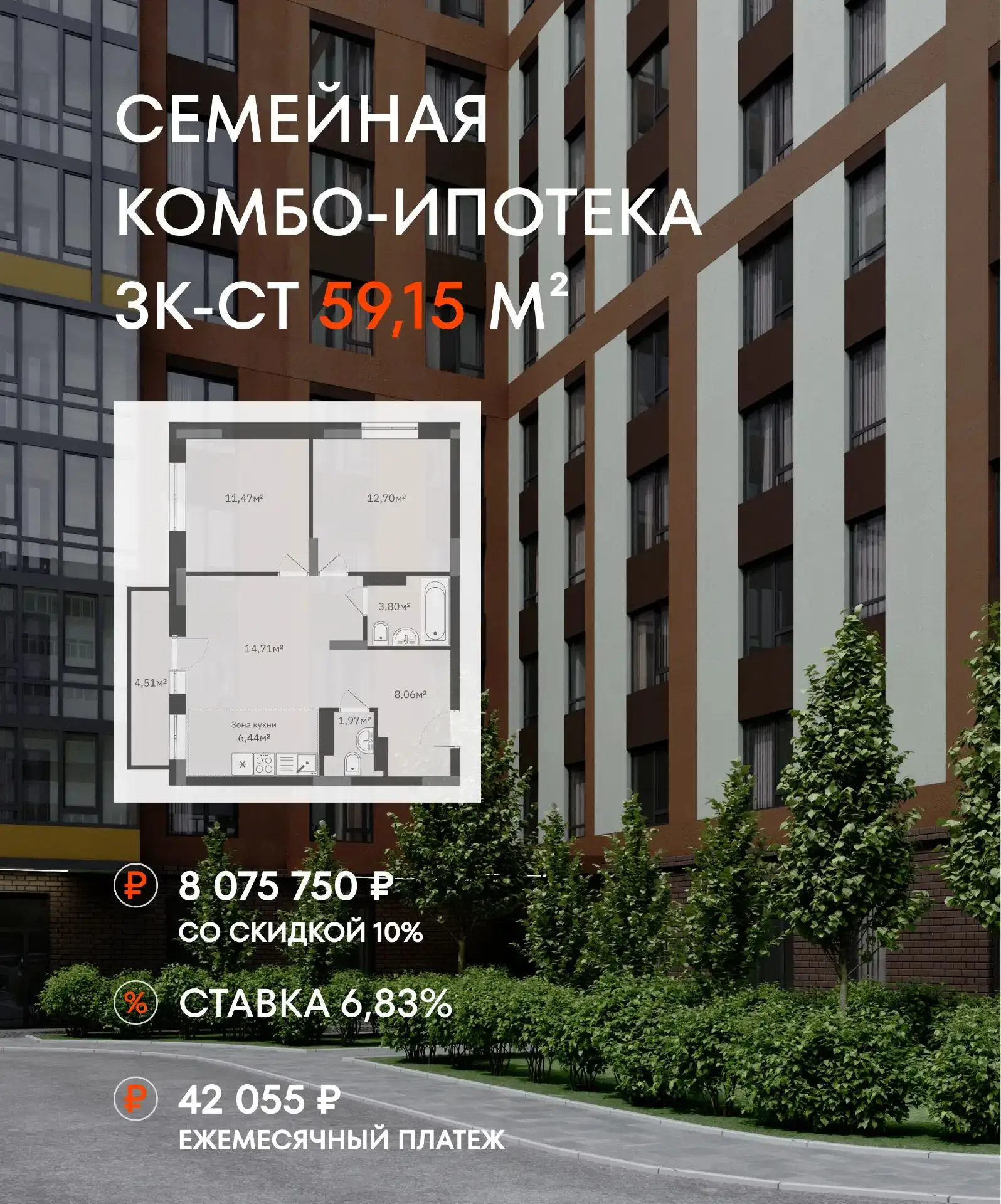 НОВОСИБИРСК
