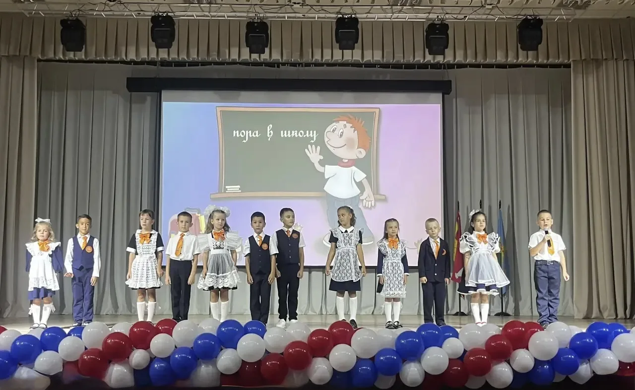 🌟День знаний 2026🌟