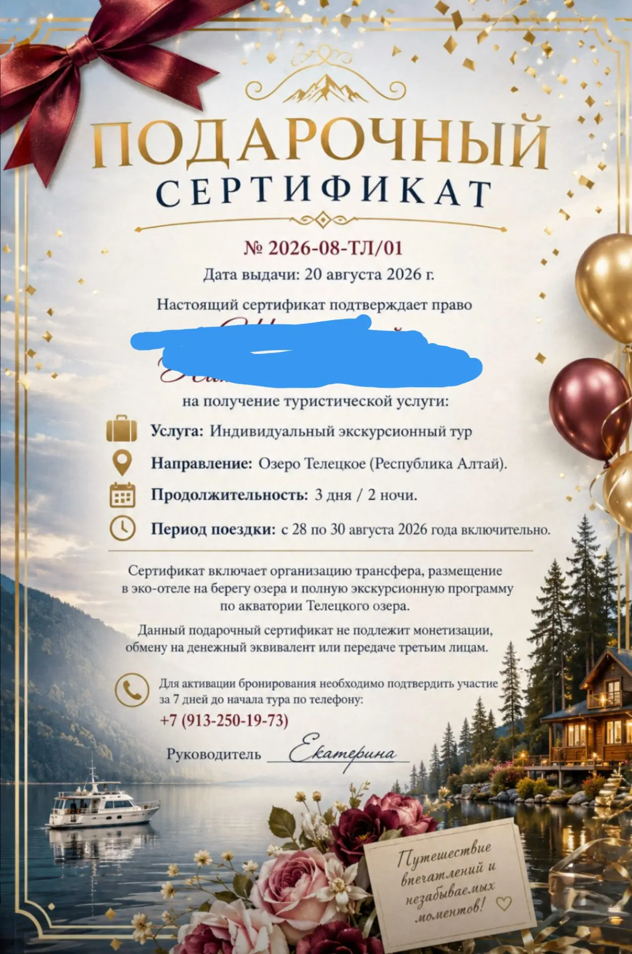 Вот такой сертификат я сегодня приготовила в подарок нашему будущему туристу)) если вы ...