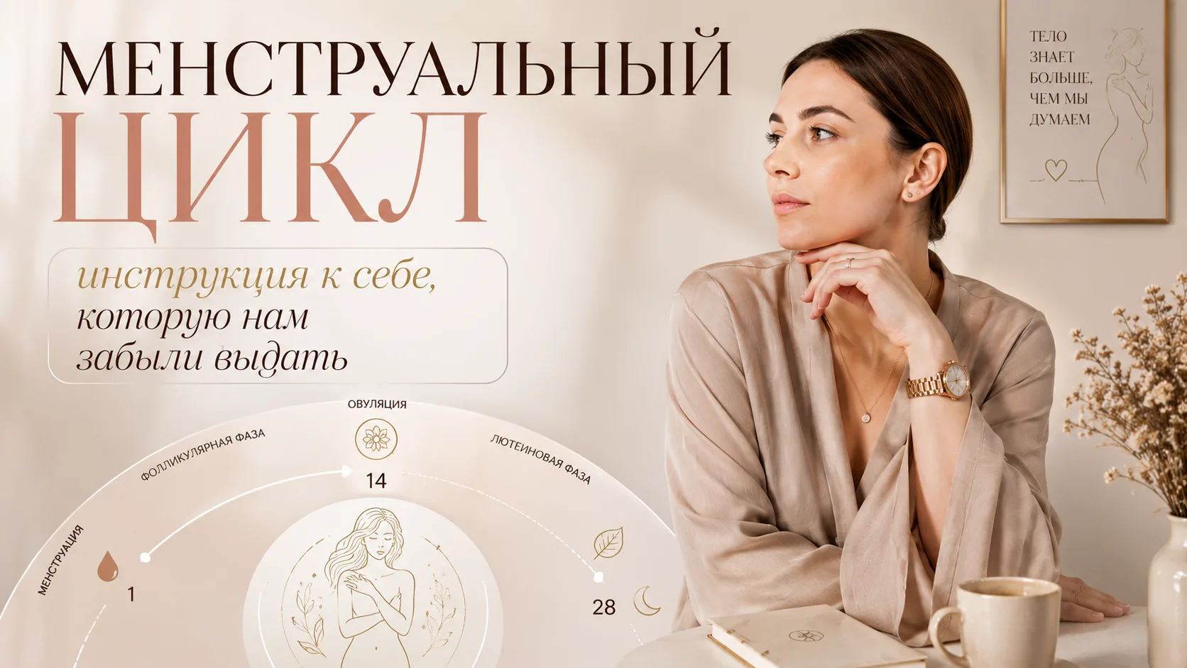 Записала на скорую руку видео, как мне кажется на очень важную тему для каждой женщины....