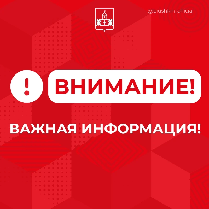 ВНИМАНИЕ! МОШЕННИКИ!