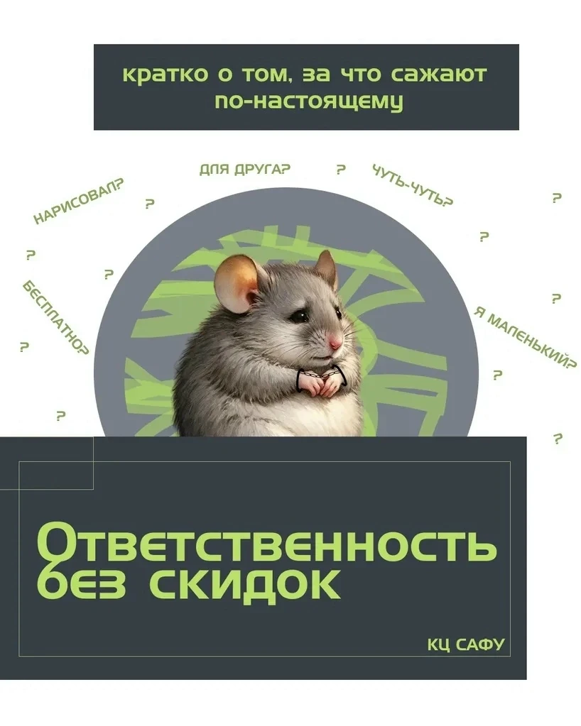 🔴Профилактика и безопасность