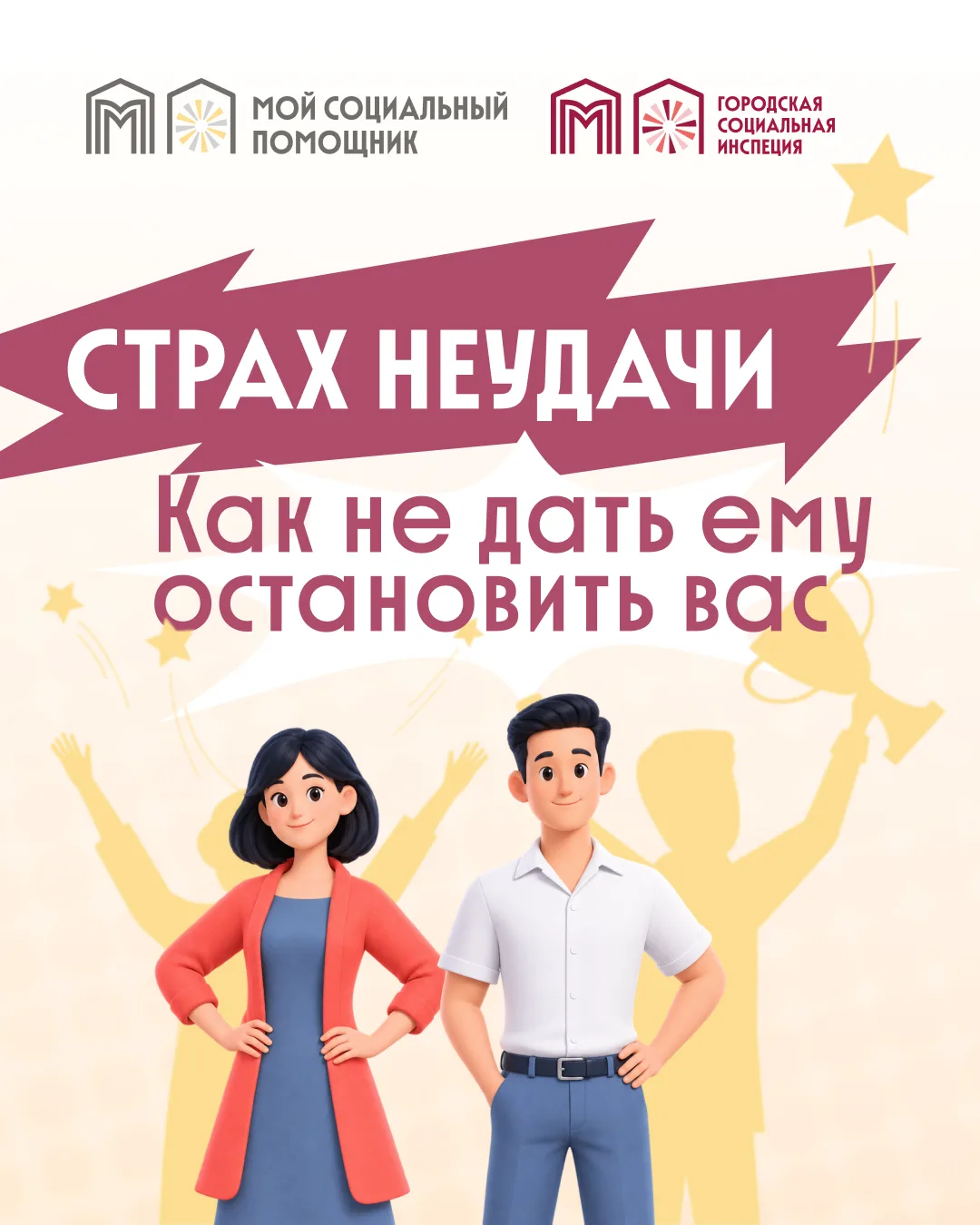 😯 Как перестать бояться ошибок и начать действовать