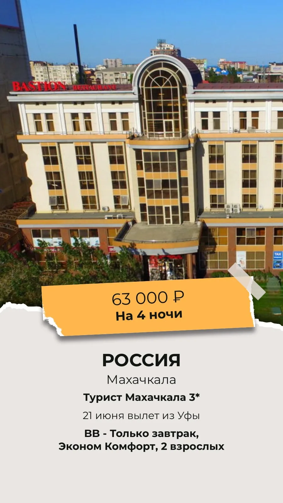 Д А Г Е С Т А Н 🏕️⛰️