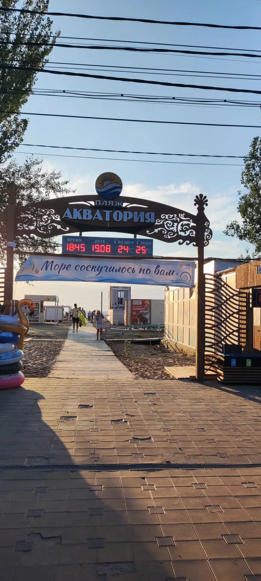В Анапе вот так 👆