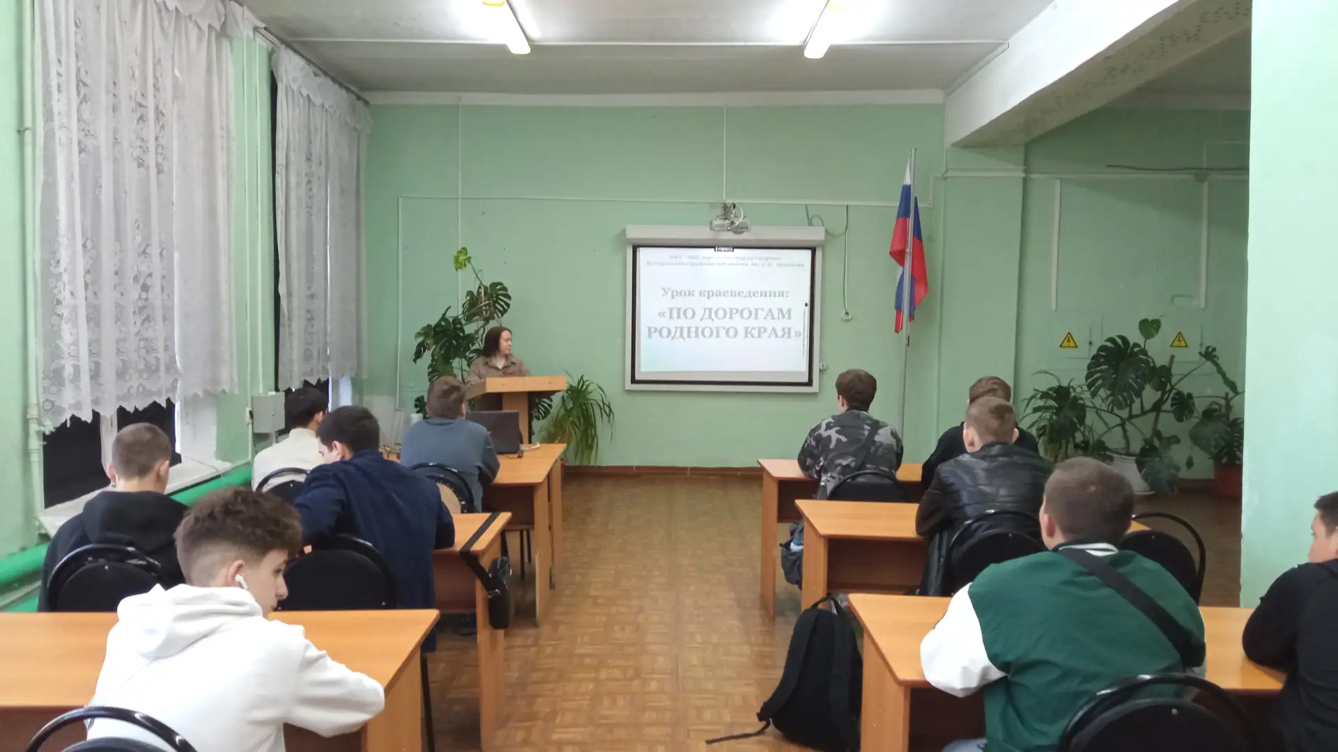 "По дорогам родного края"  05.05.2026 г. в "Сызранском политехническом колледже" прошел урок краевед