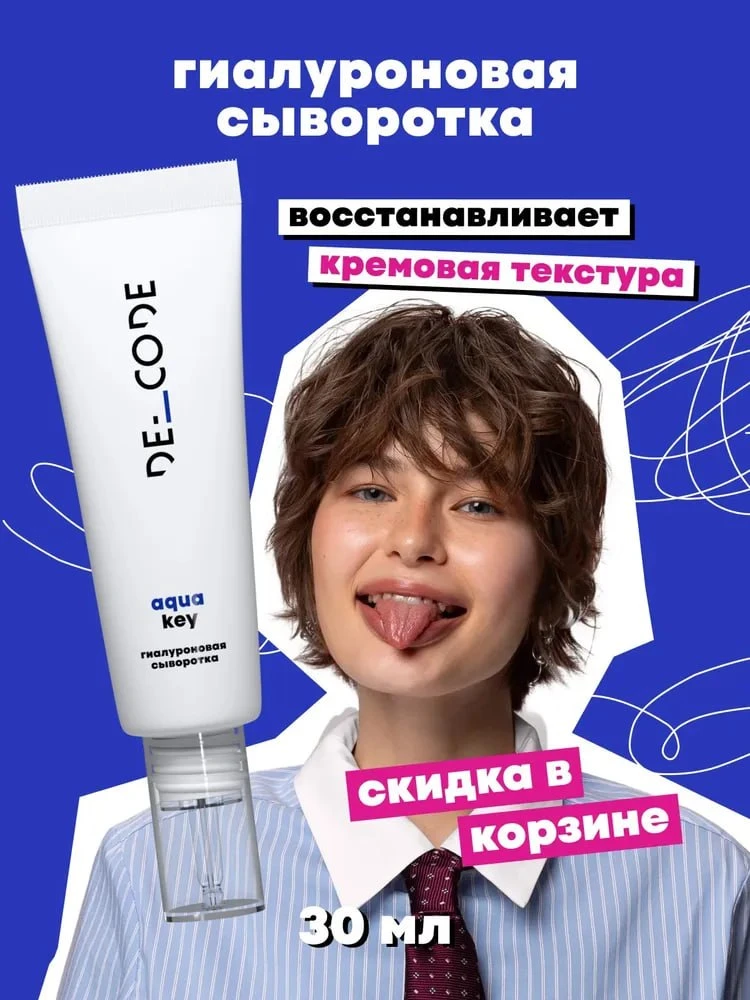 У некоторых средств такие названия, что руки бы выдернуть маркетологам, честное слово.