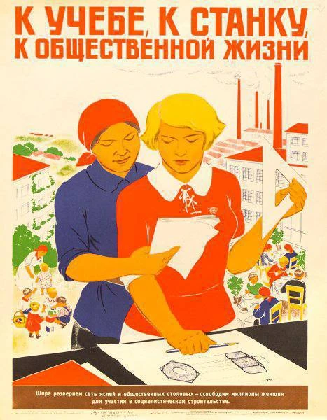 Советские плакаты ко Дню учителя! 📚🖊