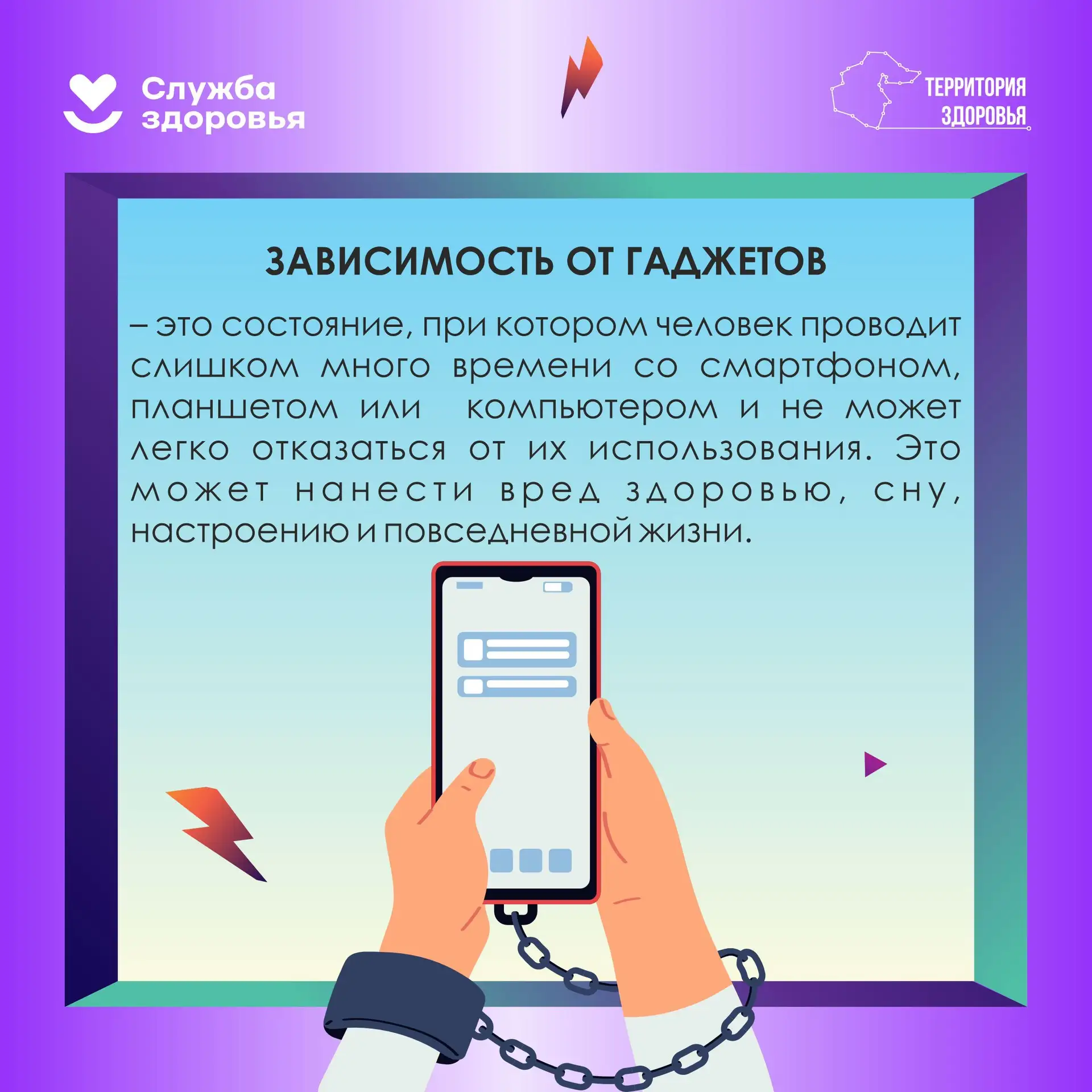 С 15 по 21 июня проходит Неделя профилактики зависимости от гаджетов.📱

Её цель — привлечь внимание