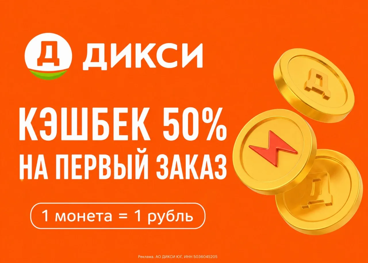 😍 Подборка - коротко о выгодных акциях и скидках.