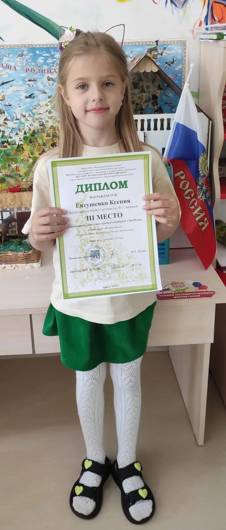 Поздравляем Ксению Евтушенко! 🏆