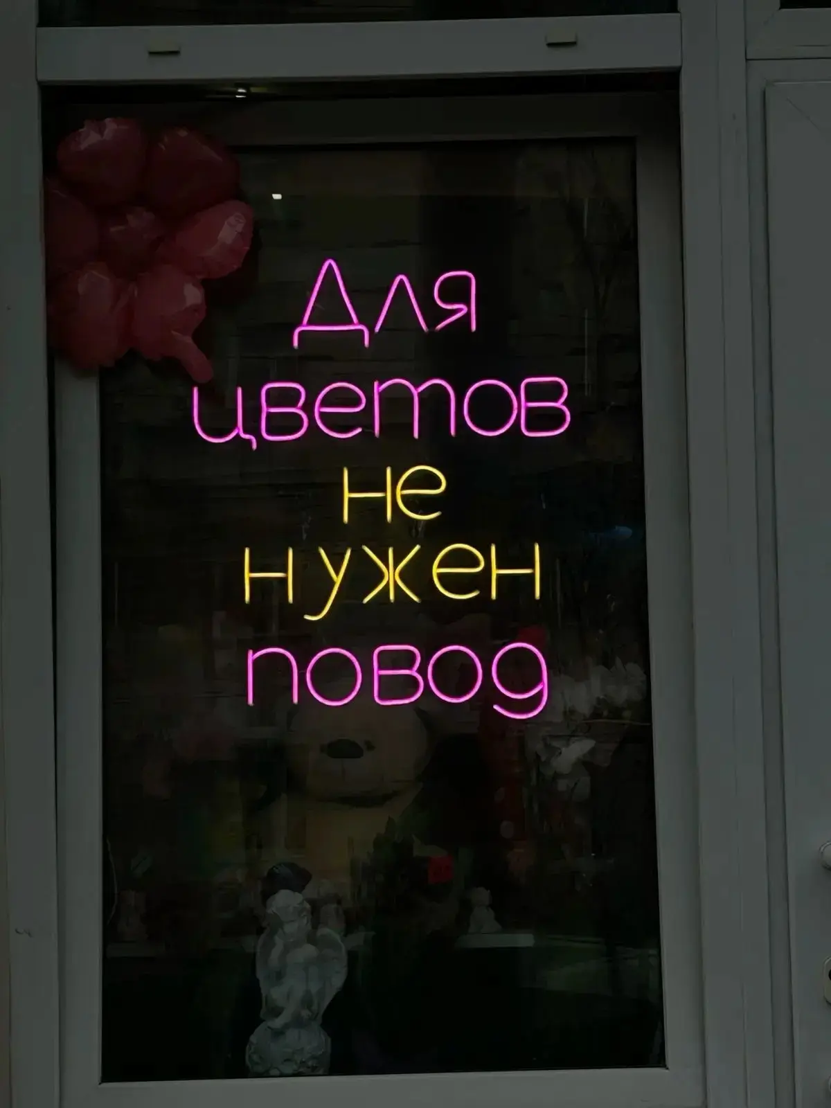 Признавайтесь в любви красиво, а мы поможем 💕✨