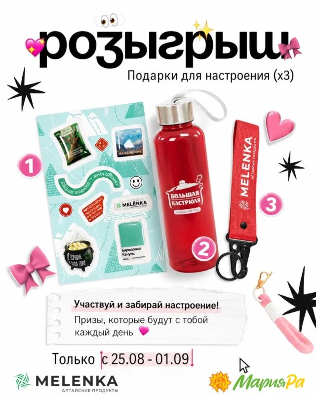 Чтобы всё это забрать себе, нужно:📌 подписаться на страницы Мария-Ра и Меленка📌 поста...