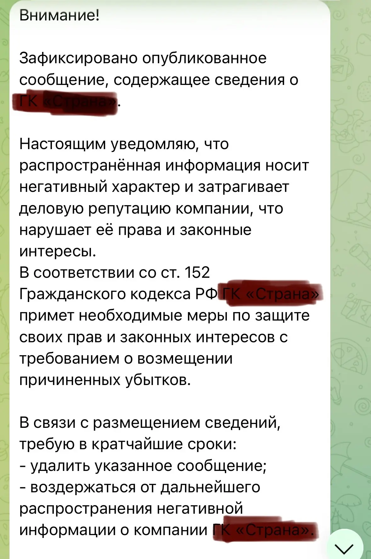 Некоторые застройщики не любят, когда про них пишут плохо.

Это мне прилетело за пост в тг в четверг