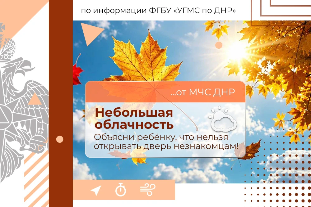 🍁 Доброе утро, Республика! МЧС России желает хорошего настроения на весь день!