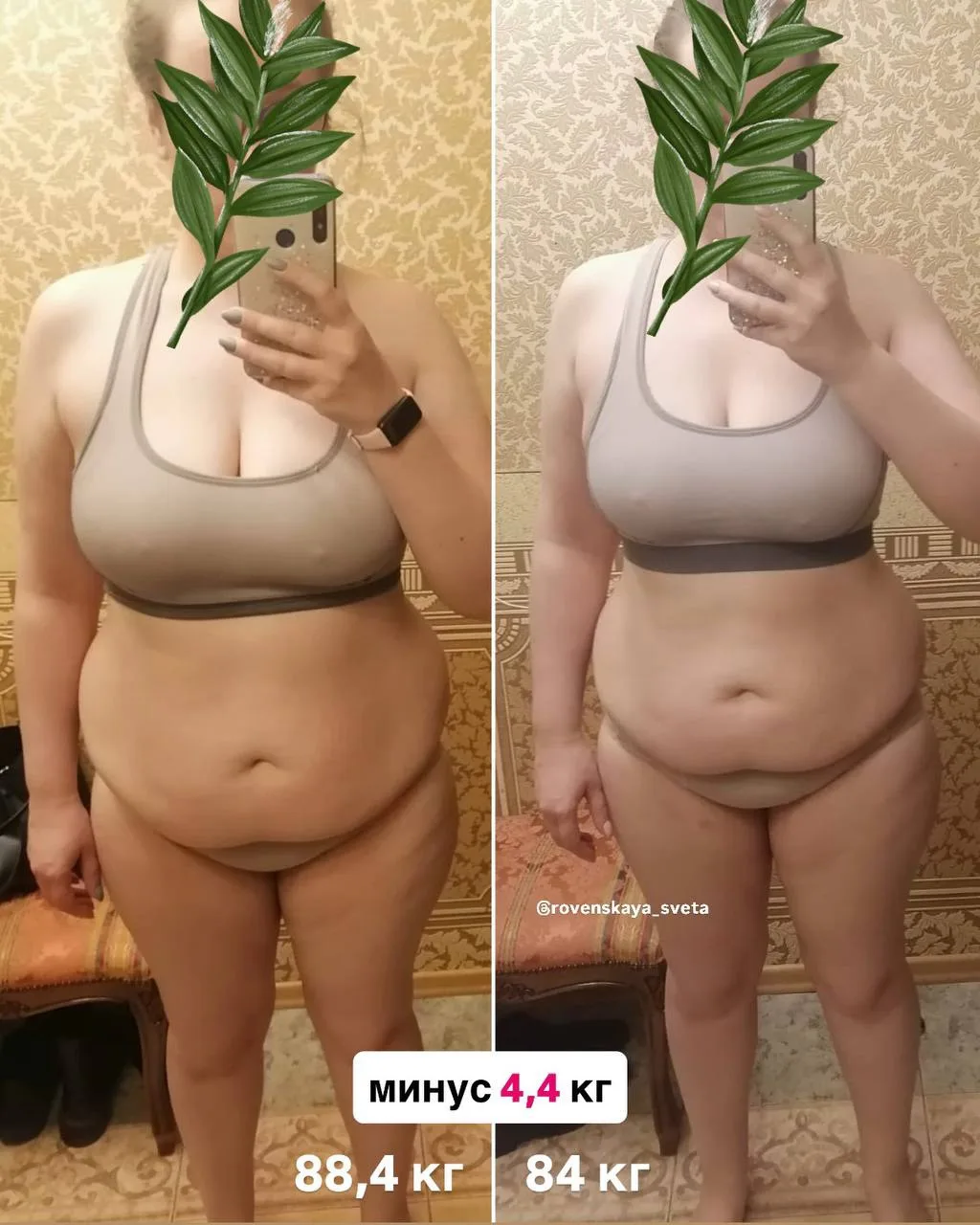 Некоторые мои клиенты наотрез отказываются делать фото, «пока не скинут 10-15-20 кг»

Ну я продолжаю