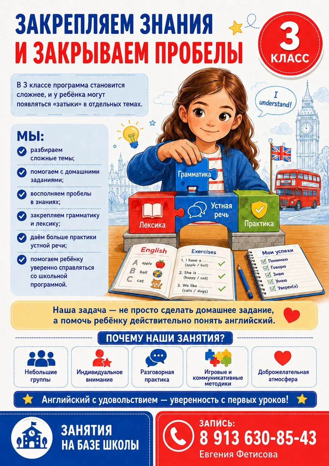 Уважаемые родители!
