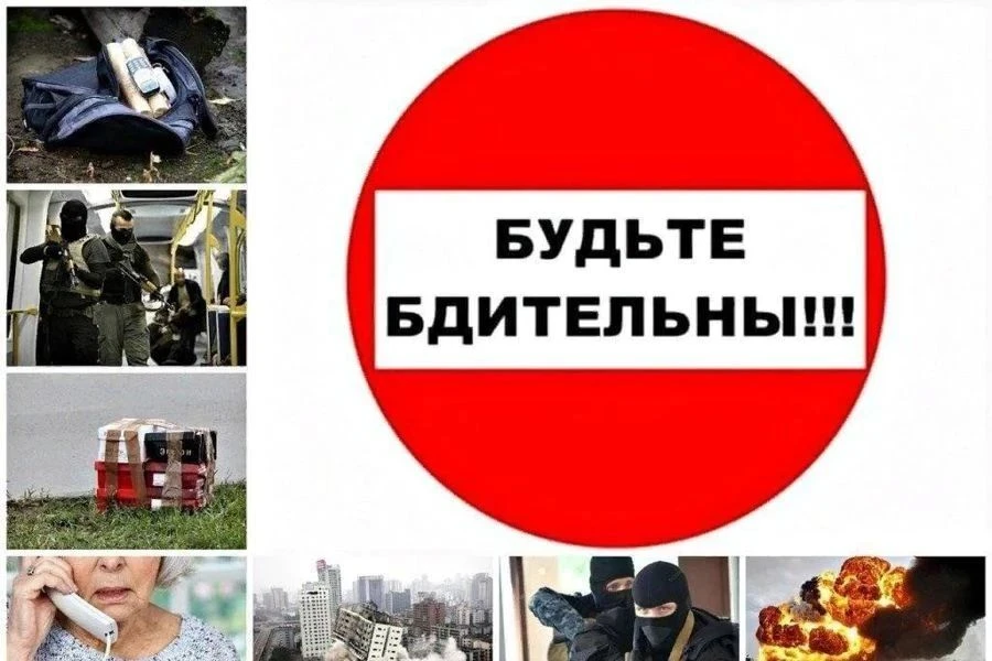 Важная информация к сведению населения ‼️
