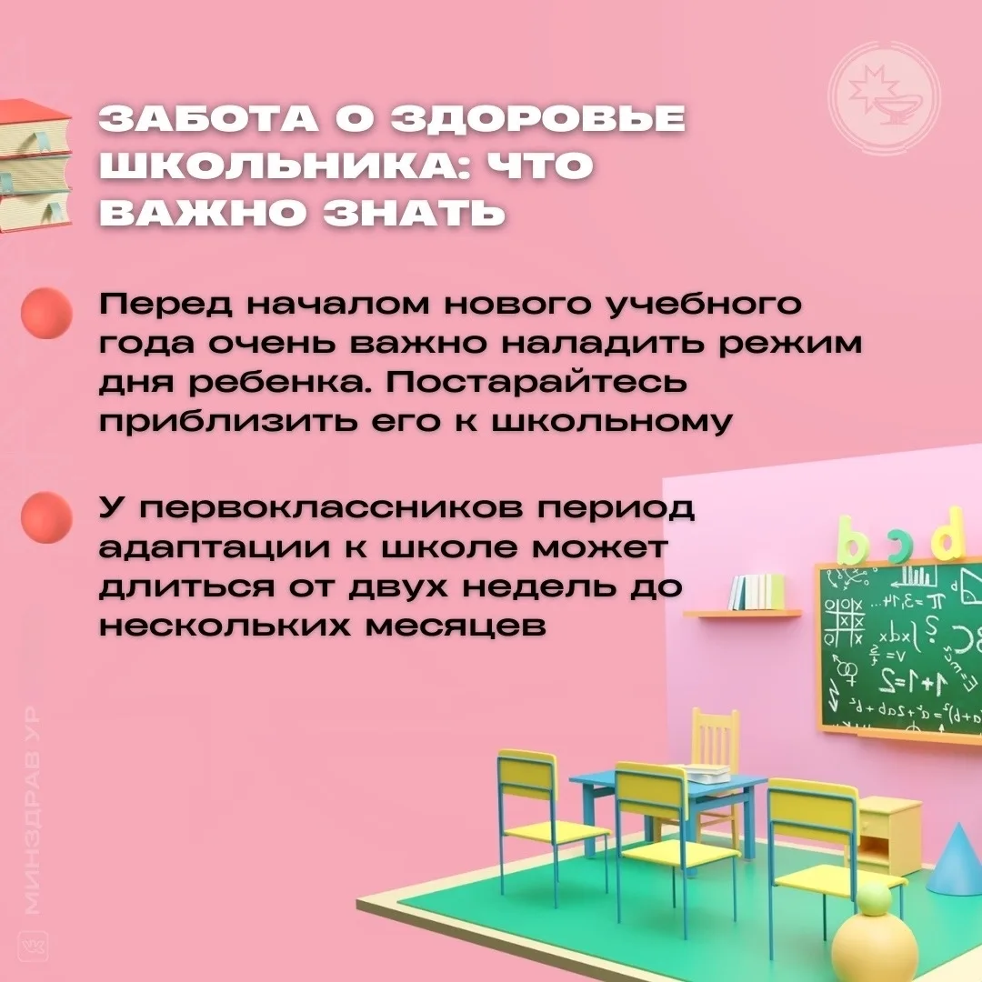 Каникулы подходят к концу, и впереди — возвращение к привычному распорядку дня. Это зна...